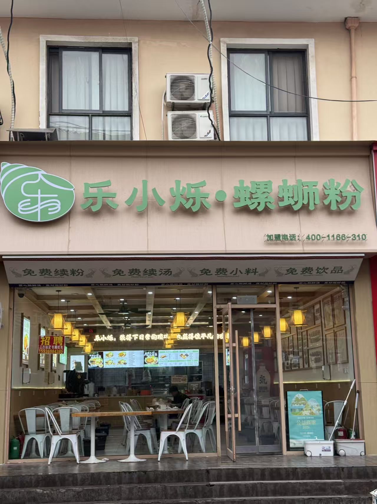 乐小烁螺狮粉(华耀城店)门店图片
